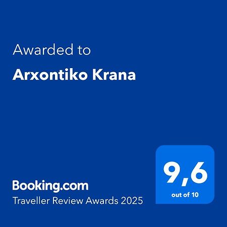 Arxontiko Krana Asprangeloi Exterior foto