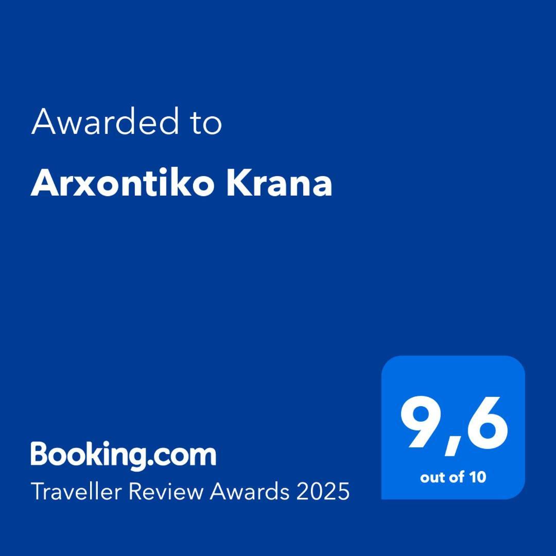 Arxontiko Krana Asprangeloi Exterior foto